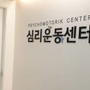 심리운동센터 숲 이미지