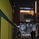 김가네곱창전골 | 혜화동 맛집 대학로 데이트하기 좋은 한식 맛집 고은정