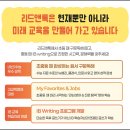 리드앤톡영어원서학원 이미지