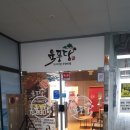 육풍당 이미지