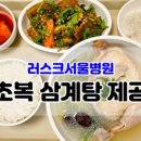 러스크서울병원 이미지