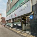 소현매점 | 사천 술집 소현실비 제철 해산물 안주 맛집 사천 코스 술집 회식 후기