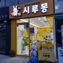 [영통 떡케이크, 시루몽] 시루케이크, 떡티라미수, 모카떡케이크 / 블루베리떡케이크 예약 / 보관후기