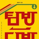 대성다방 - 구미시 상장4길 1 | 대성다방
