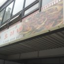 영등포시장역 1번 출입구 이미지