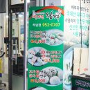 배가찐왕만두하남 이미지