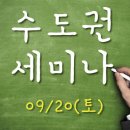 한독생의학학회주
