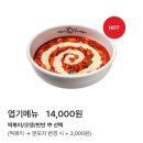 엽기떡볶이 - 부천시 원미구 부천로39번길 27 | 엽기떡볶이