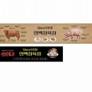 백년정육점