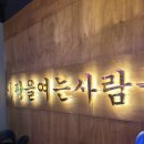 씨유함께여는가게2호점 | 쾌적한 환경에서 맛있는 안주를 먹을 수 있었던 노원 술집, 시장을 여는 사람들 노원점