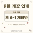 프리마수학학원
