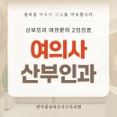 연세봄날에산부인과의원 | 부천 소사구 여의사 산부인과 찾으신다면 바로 여기입니다