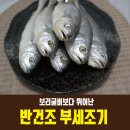 부자생선