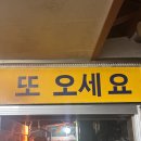 황태구이다래