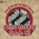 나만의 청약통장 만드는 법 이미지