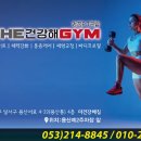 더건강해짐 이미지