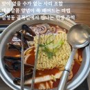 학창시절즉석떡볶이