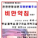 박차돌한의원 이미지