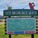 양호파크골프장 이미지