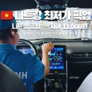 TAXI2택시 | 나트랑 공항 픽업 가격 깜란 시내 Lado Taxi 라도 택시 예약 그랩보다 저렴해 만족