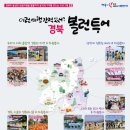 길안천 돌담집 이미지