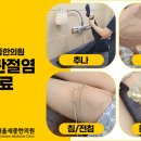 연결한의원 이미지