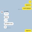 싸움의고수(동두천점) | 신규교사의 첫 출근 준비(2024.01 ~ 2024.02)