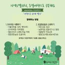 와우미탄협동조합 이미지