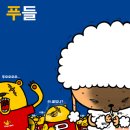 푸들푸들 이미지