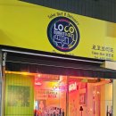 로꼬브리또 이미지