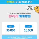 프랜즈투어