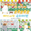 슈퍼마켓 이미지