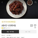 교촌치킨신안 이미지