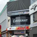 해안로 173번길 | 광주 목포 가을 주말여행