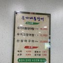 여수장어탕 이미지