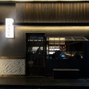 화정천서로8길1 | 양산 중부동 신상 술집 주락다락 메뉴추천 및 내돈내산 후기