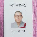 지혜와 재치 ㅡ 선암 큰스님께 구배 이미지