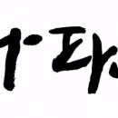 알탄하우스