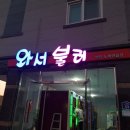 [동전노래방부스]김천 코인노래방부스 설치공사후기[동전노래방창업.코인노래방창업비용.노래방앰프...