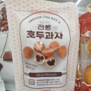 아인당 편의점 전통 호두과자 내돈내산 후기