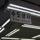 우리그릇상사