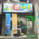 서민회타운