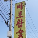 호동이 갈비 이미지