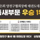 태랑키즈돌려차기태권도장