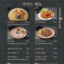 스시카제
