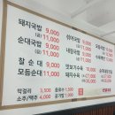 사)신호등도움회 | [창원 상남동] '아제 돼지국밥' 24시간 국밥 맛집 혼밥 내돈내산 후기
