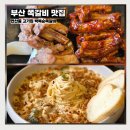 연제구-184 | 부산 연산동 맛집 박복순쪽갈비 평일에도 줄서는 웨이팅 고기집 내돈내산 저녁후기