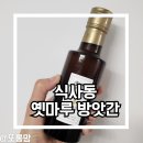 옛마루 방앗간