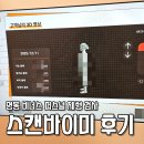 비너스 | 스캔바이미 명동 비너스 후기 퍼스널 체형 진단 유추 가능한 신체 사이즈 검사