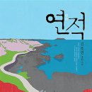 김호연작가 불편한 북토크 이미지